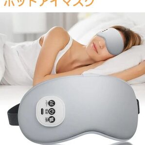 ホットアイマスク アイマスク Type-C 充電式 コードレス 多機能 アイウォーマー サイズ調整可能 遮光 タイマー機能