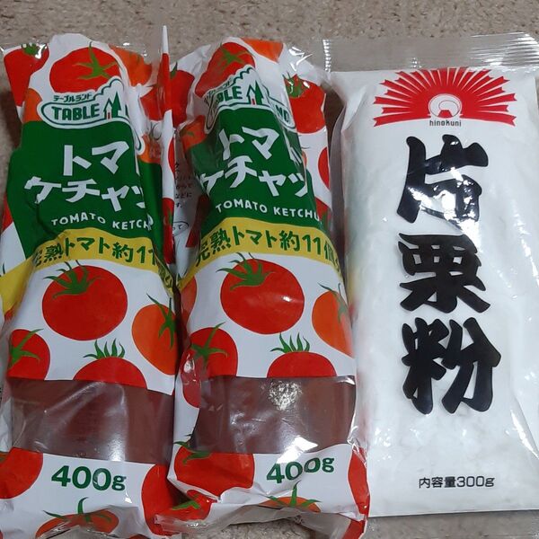 トマトケチャップ800g、片栗粉300g