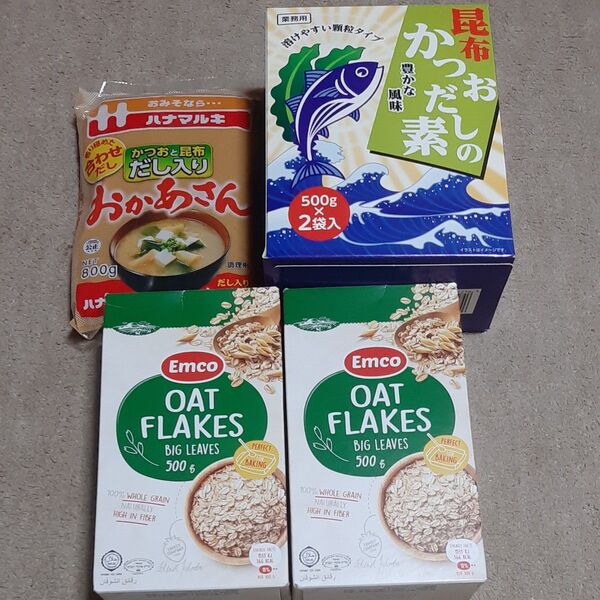 出汁1kg、味噌800g、オートミール1kg