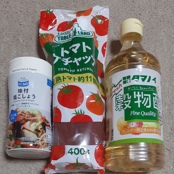 ケチャップ400g、塩コショウ230g、酢500ml