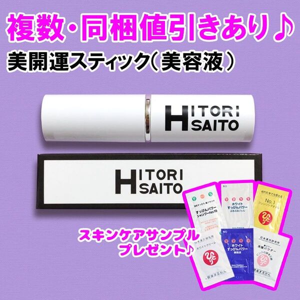 美開運スティック 銀座まるかん