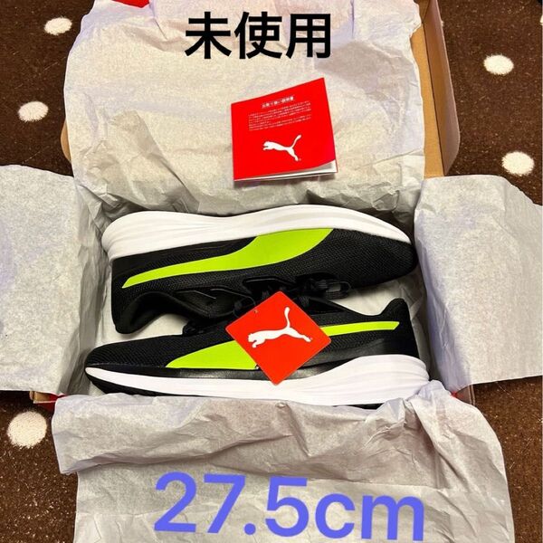 PUMA ランニングシューズ 27.5cm 新品 未使用