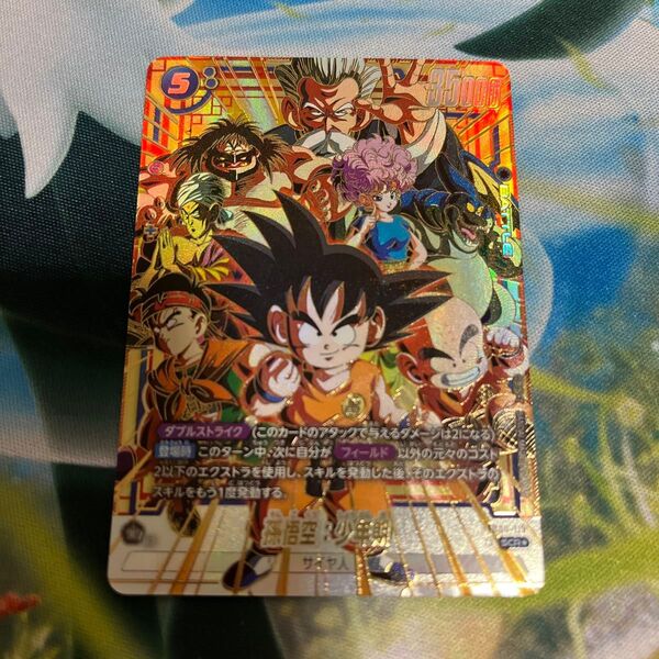 ドラゴンボール フュージョンワールド 迫り来る脅威 FB06-119 シークレットパラレル 孫悟空:少年期