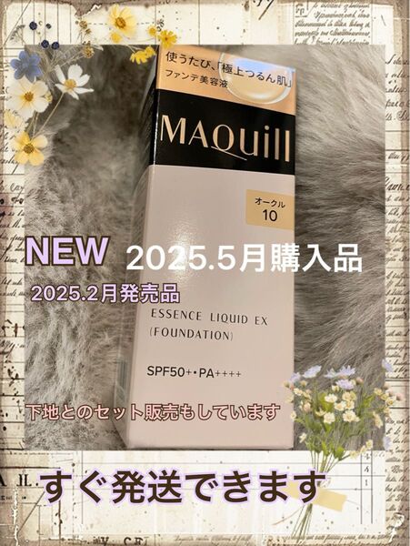 新品 マキアージュ エッセンスリキッドEX オークル10 本体