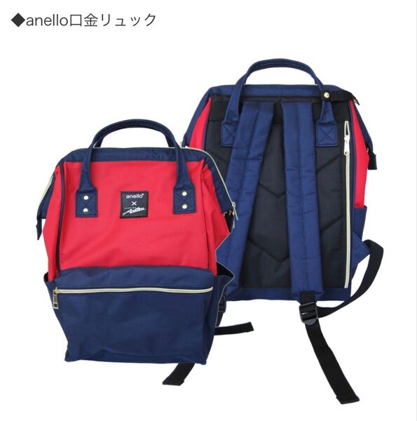 鹿島アントラーズ anelloリュック コラボ 口金リュック フリークスプラス
