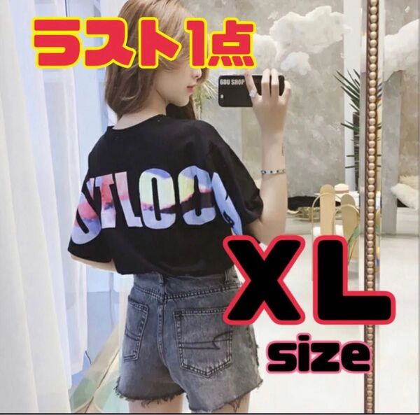 バックプリント 半袖 Tシャツ XLサイズ 黒 ブラック 新品 韓国 レディースオーバーサイズ かわいい 大人気