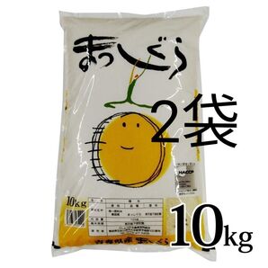 青森県産 まっしぐら Aランク 20kg 新米 令和6年度産 精米5月