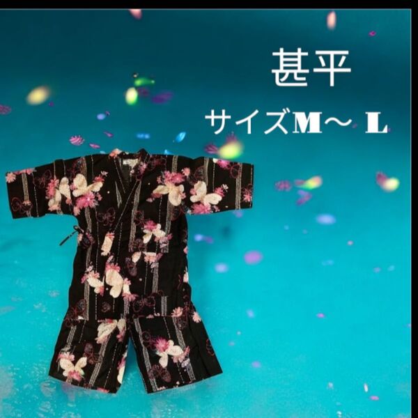 甚平 サイズM~L キッズ レディース お祭り ルームウェア