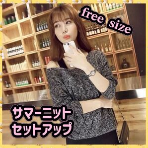 レディース ワンピース セット サマーニット メッシュニット プルオーバー 春夏秋 韓国
