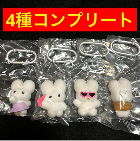 beco+81 フィギュアマスコット 4種 コンプリート ガチャ しりみみうさぎ