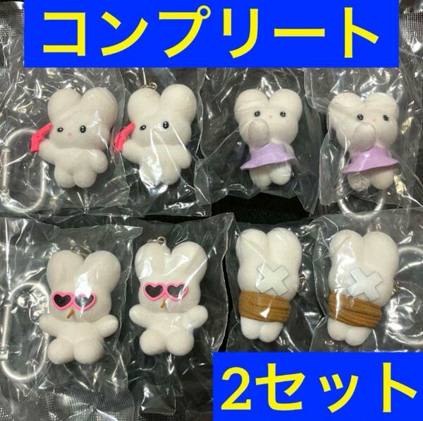beco+81 フィギュアマスコット コンプ 2セット ガチャ しりみみうさぎ