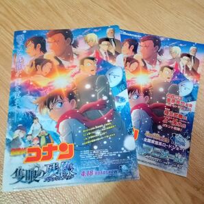 劇場版 名探偵コナン 隻眼の残像 クリアファイル