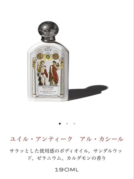 OFFICINE UNIVERSELLE BULY ユイル・アンティーク アル・カシール 190ml