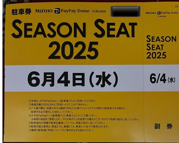 6月4日(水)paypayドーム無料駐車券★ホークスvs中日ドラゴンズ戦 満車でも必ず停められます!ペイペイドーム駐車場