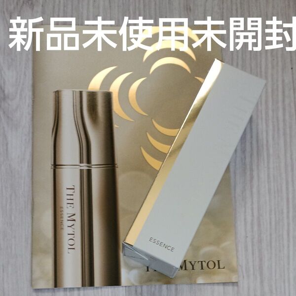 ヤフーフリマ最安値!ザマイトルエッセンス 薬用美容液 30ml 新品未使用未開封