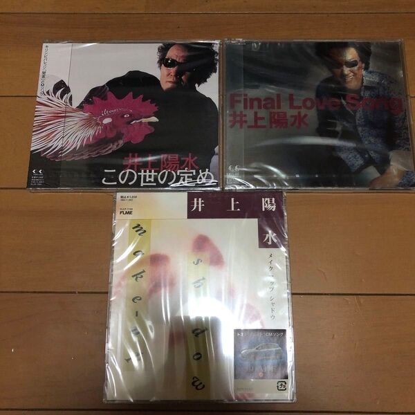 井上陽水 新品未開封シングル3タイトルセット