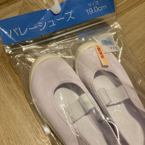 新品 未使用 上履き 19センチ