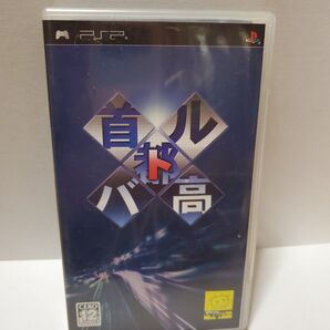 PSP ソフト 首都高バトル