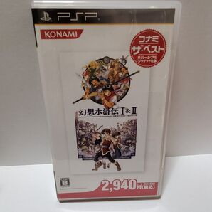 PSP 幻想水滸伝 I&II GENSOSUIKODEN
