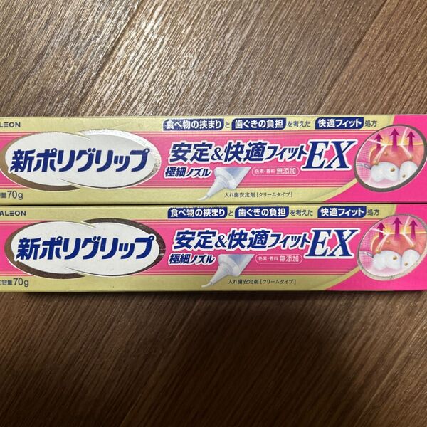 新ポリグリップ 安定&快適フィットEX 極細ノズル 入れ歯安定剤 クリームタイプ 70g × 2個セット!