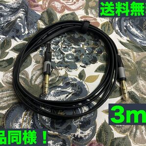 CLASSIC PRO クラシックプロ FSS030 3m