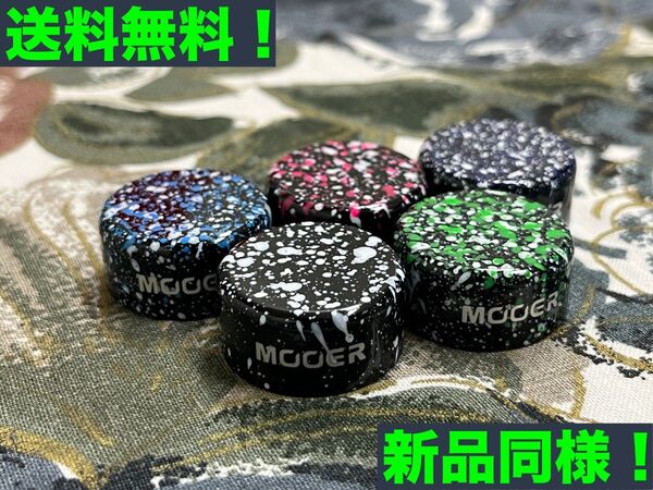 Mooer FT-MRB05 スイッチハット5個セット