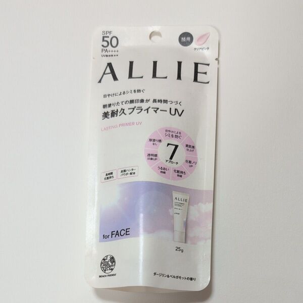 ALLIE 美耐久プライマーUV SPF50 PA++++ クリアピンク 25g 新品