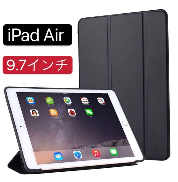 iPad Air 9.7インチ ケース 手帳型カバー 3つ折りスタンド 軽薄 耐衝撃