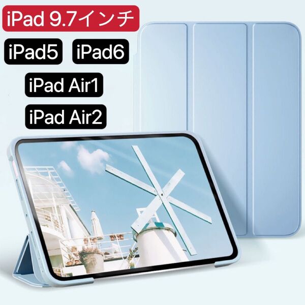 iPad9.7インチiPad5/iPad6/Air1/Air2通用ケース 手帳型