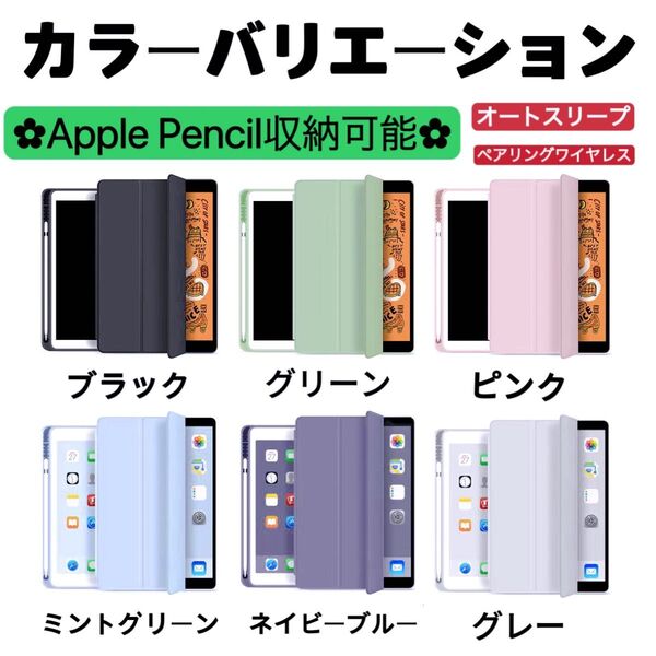 新作 iPadケース オートスリープ/ペンホルダー付き 三つ折カバー 上品&綺麗