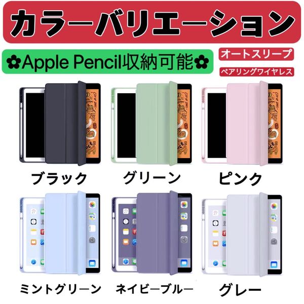 新作 iPadケース オートスリープ/ペンホルダー付き 三つ折カバー 上品&綺麗