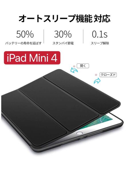 iPad mini4 ケース 手帳型カバー 3つ折りスタンド 軽薄 耐衝撃