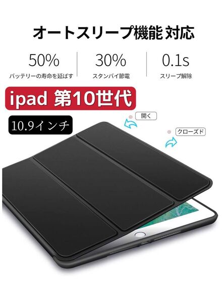 iPad第10世代 ケース 手帳型 カバー 3つ折り スタンド 軽薄 耐衝撃