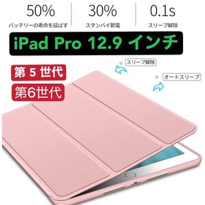 iPad Pro12.9インチケース 第 5 /6世代通用 手帳型カバー3つ折り