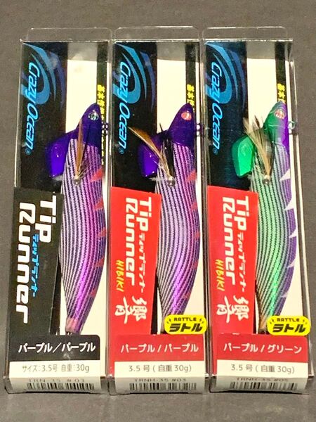 クレイジーオーシャン ティップランナー 3.5号 3個セット