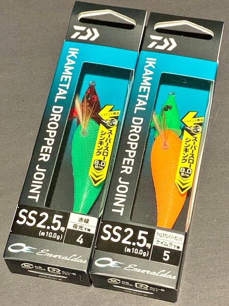 ダイワ エメラルダス イカメタル ドロッパー ジョイント SS 2.5号 2個セット