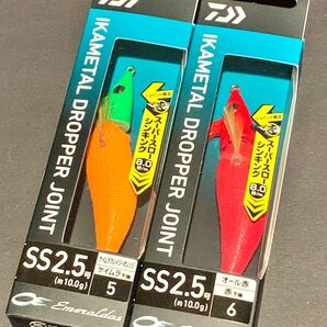 エメラルダス イカメタル ドロッパー ジョイント SS 2.5号 2個セット