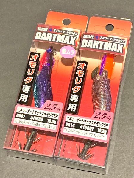エギリー ダートマックス オモリグSP 2.5号 2個セット