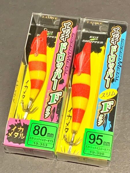 がまかつ LUXXE スピードメタル エギドロッパー Fタイプ 2個セット