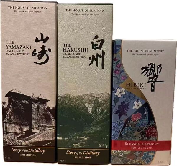 サントリーウイスキー3本セット 山崎 白州 響 2025 箱/冊子付