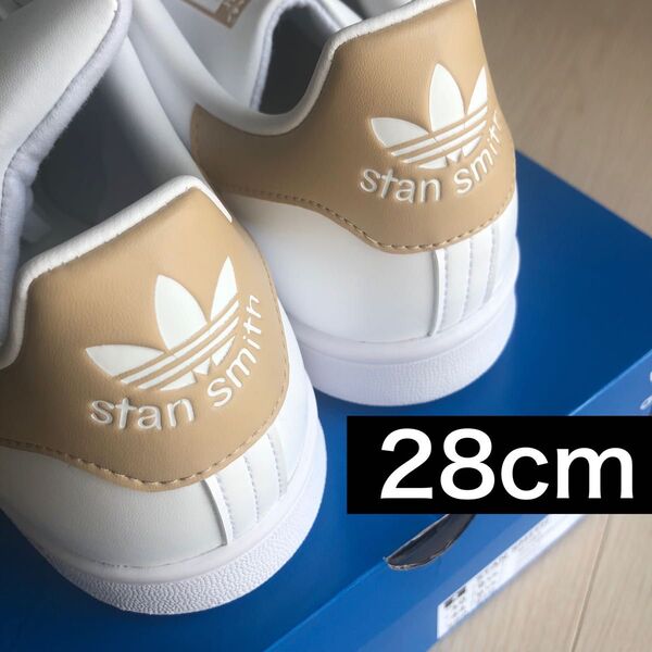 新品未使用 adidas originals Stan Smith スタンスミス オリジナルス ベージュ ホワイト 28cm