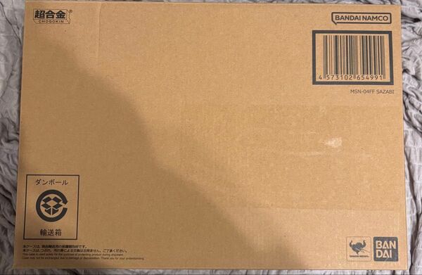 新品未開封 超合金 MSN-04FF サザビー 機動戦士ガンダム 逆襲のシャア