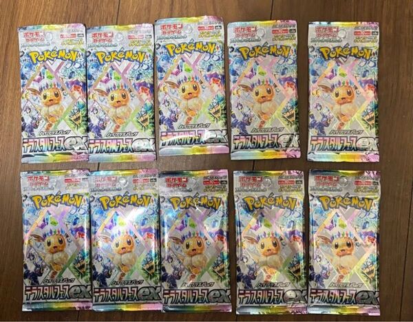 ポケモンカードゲーム テラスタルフェスex 10パック