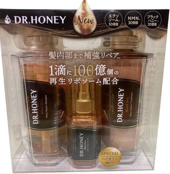 DR.HONEY シャンプー、ヘアオイル、トリートメント トリプルセット