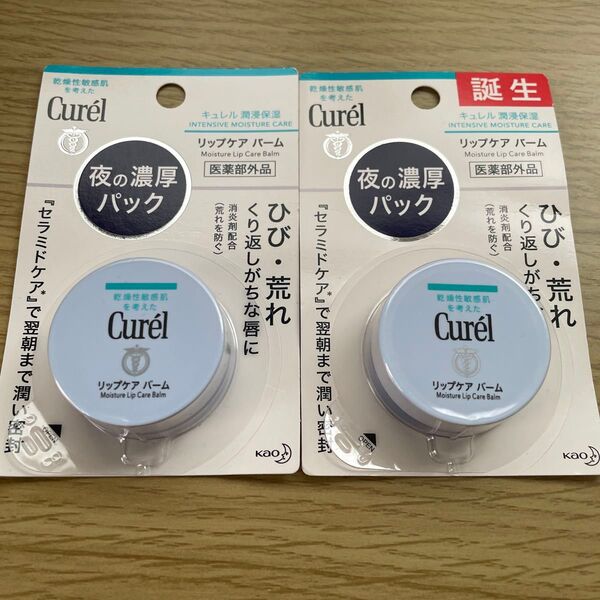 キュレル リップケアバーム 4.2g 2個