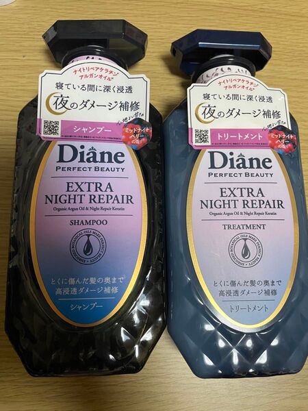ダイアン パーフェクトビューティー エクストラナイトリペア シャンプー、トリートメント1つずつ