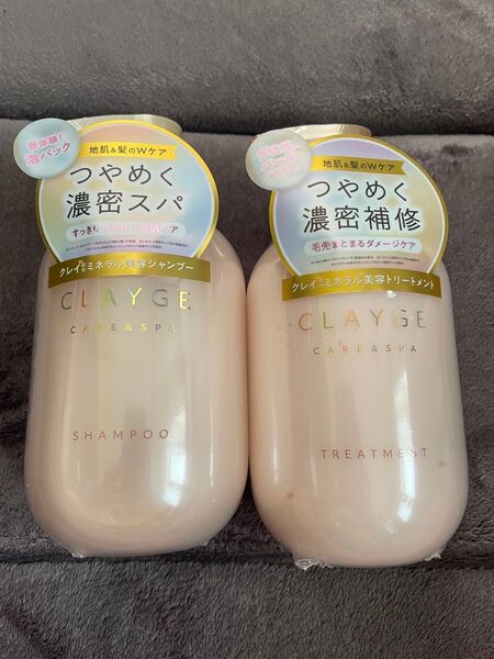 クレージュ パールシャイン シャンプー トリートメント セット売り