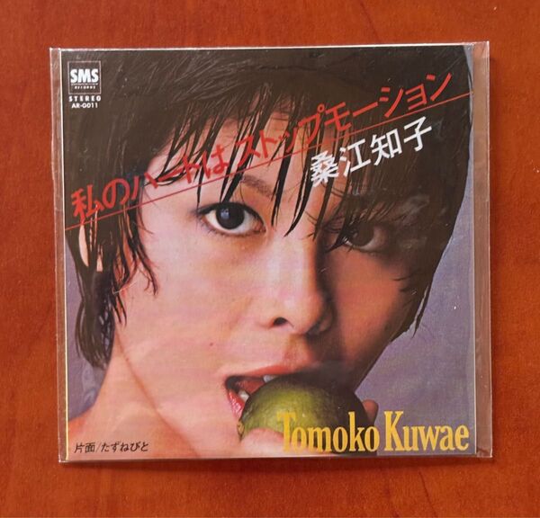 タイムスリップグリコ 私のハートはストップモーション 桑江知子 8cm CD