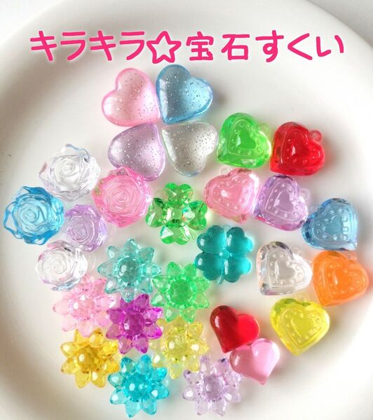 宝石すくい アクリルアイス ジュエル 宝石 縁日 おままごと