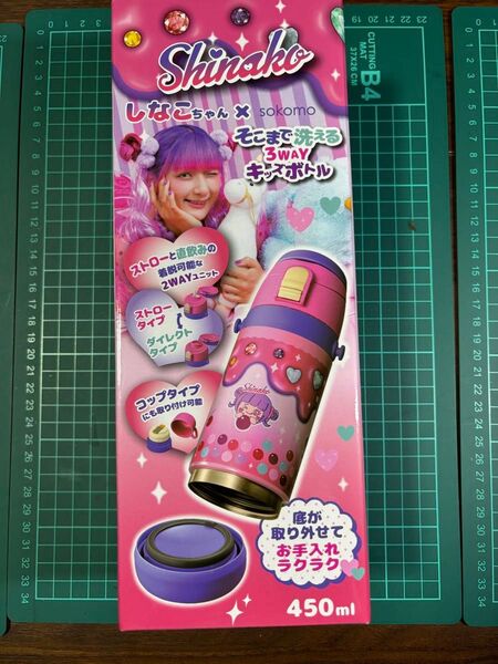 しなこちゃん×そこまで洗える3WAYキッズボトル 450ml ピンク